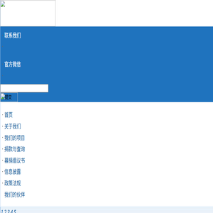 广西红十字基金会