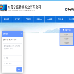 模具钢材│宁盛钢材│宁兴钢材│东莞宁盛特钢实业有限公司