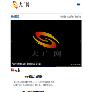 大广网