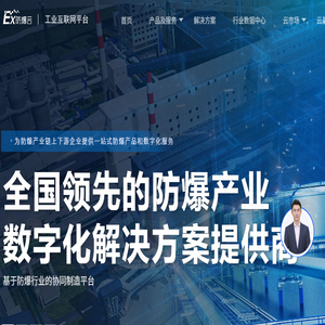 防爆云