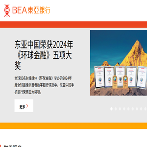东亚银行