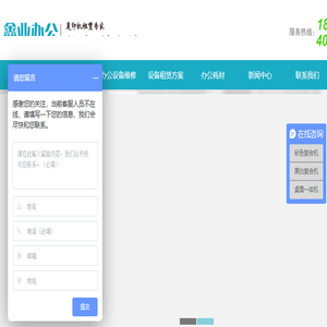 北京铭诚鑫业科技有限公司