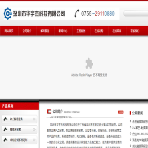 深圳PLC解密