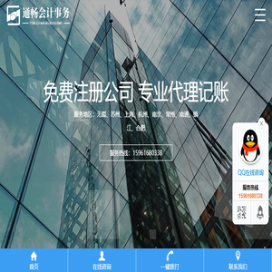 江阴代理记账
