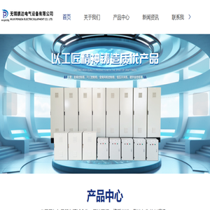 无锡变频控制柜厂家