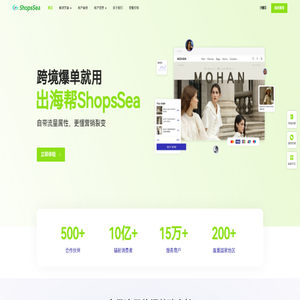 跨境独立站系统