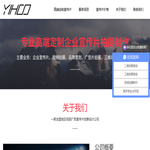 视频广告片拍摄