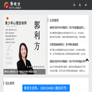 城市心理专家