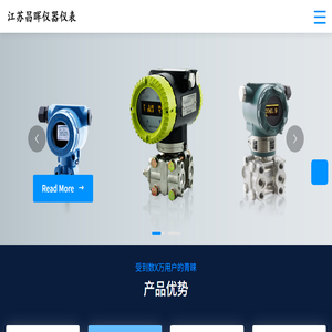 液体流量计