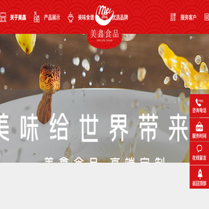 江苏美鑫食品科技有限公司