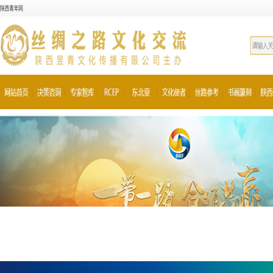 陕西丝绸之路文化交流中心