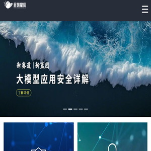启明星辰