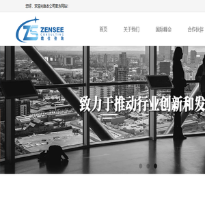 上海瞻仕商务咨询有限公司