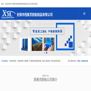 保护膜