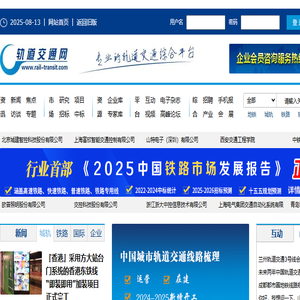 轨道交通网
