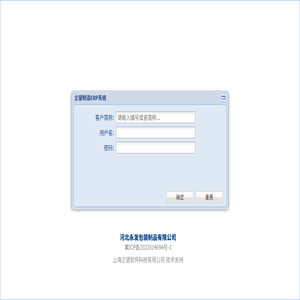 企望制造ERP系统