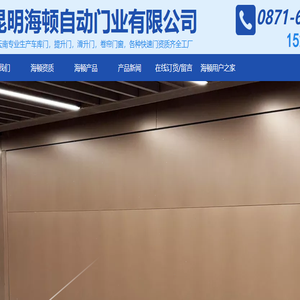 提升门,快速门,车库门,工业大门,卷帘门
