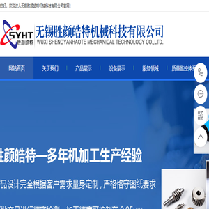 无锡机床加工,数控加工,CNC加工