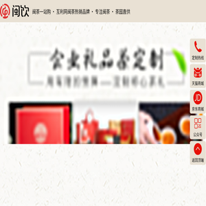 厦门闽饮贸易有限公司