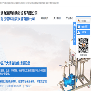 烟台瑞晖自动化设备有限公司