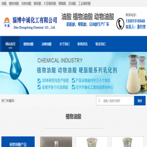 油酸