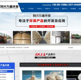 聚丙烯酰胺