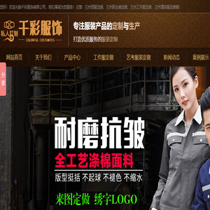 兰州西服定制定做