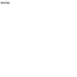 海克信息
