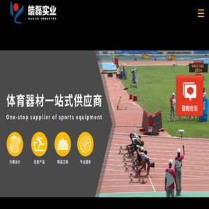 深圳健身器材