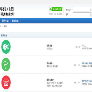 中社联（北京）科技发展有限公司