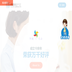 阿姨巴士