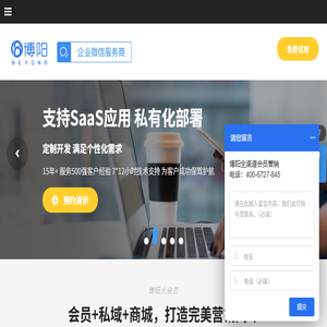 会员管理系统