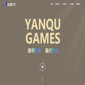 厦门延趣网络科技有限公司