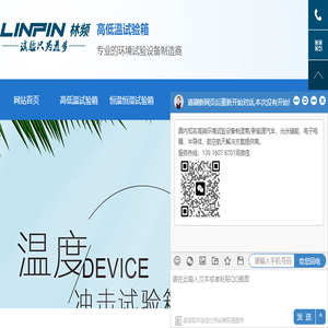 高低温试验箱