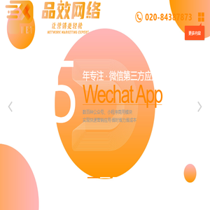 品效网络