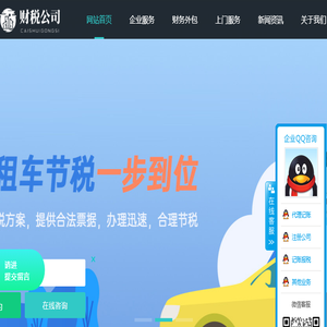 免费注册公司