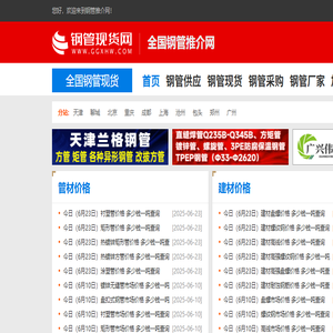 【推介网】企业黄页和供求信息B2B发布平台
