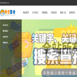 易亿云仓