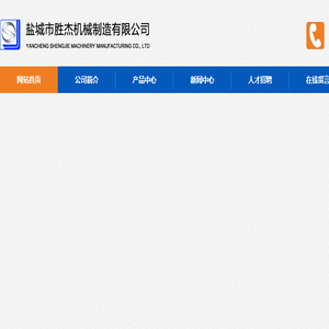 组合机床