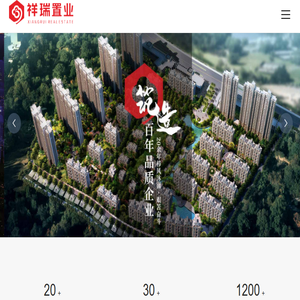 上海祥瑞置业集团有限公司