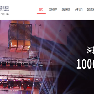 深圳维多利亚公关活动策划有限公司