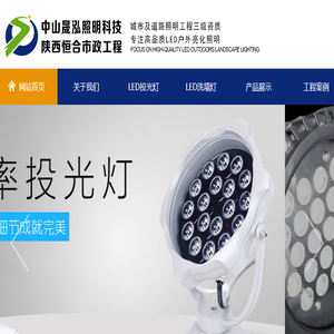 led大功率洗墙灯