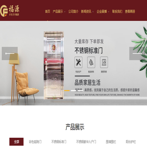 江西不锈钢门厂