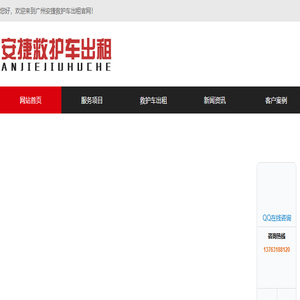 广州救护车出租租赁收费标准