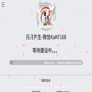 日月先生