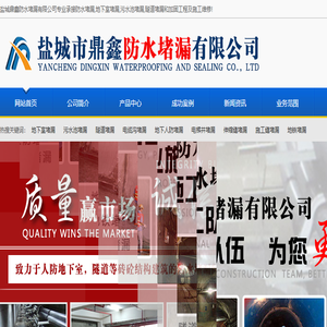 地下涵洞堵漏