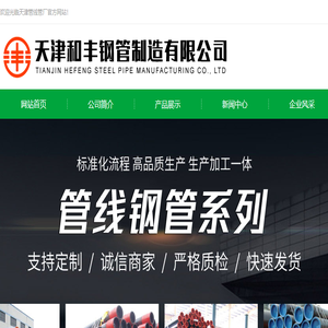 L360管线管