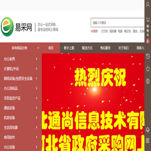河北通尚信息技术有限公司