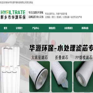 烧结网滤芯,过滤器,滤芯,大流量滤芯,液压油滤芯