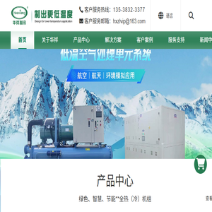敞开式冷水机组